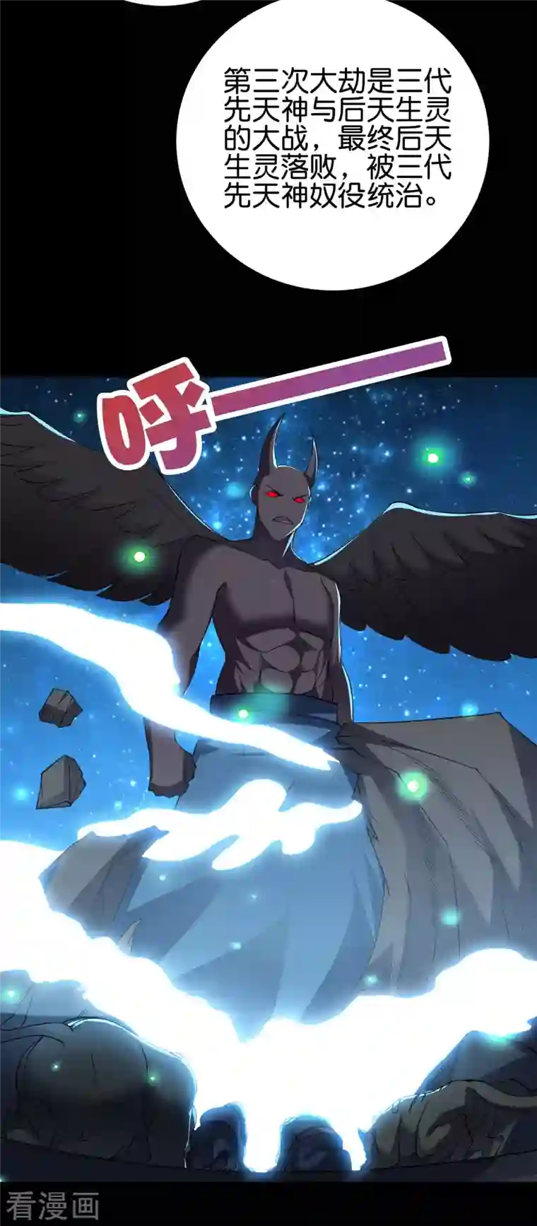 伏天圣主第2季142话 无敌莽夫李青牛！