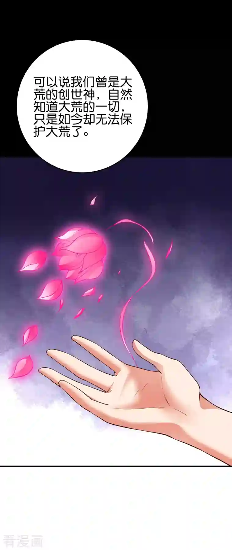 伏天圣主第2季142话 无敌莽夫李青牛！