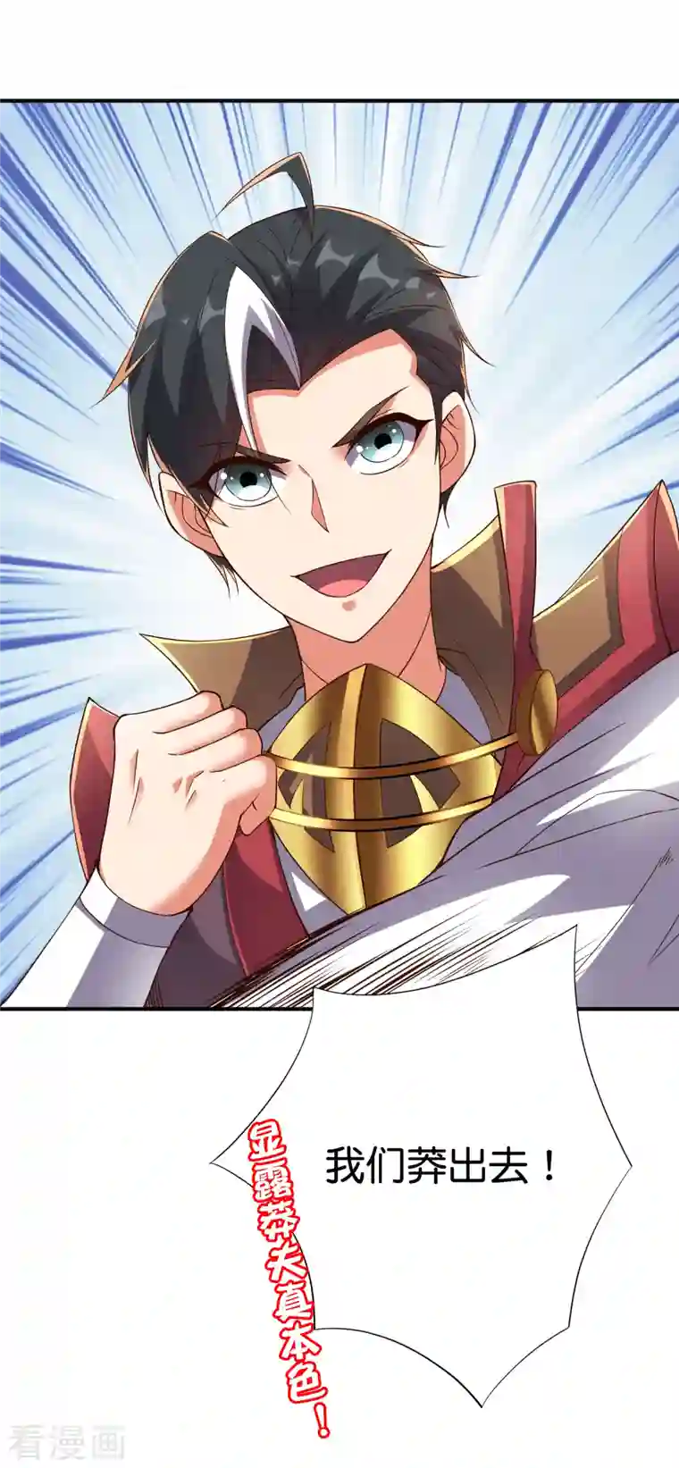 伏天圣主第2季142话 无敌莽夫李青牛！