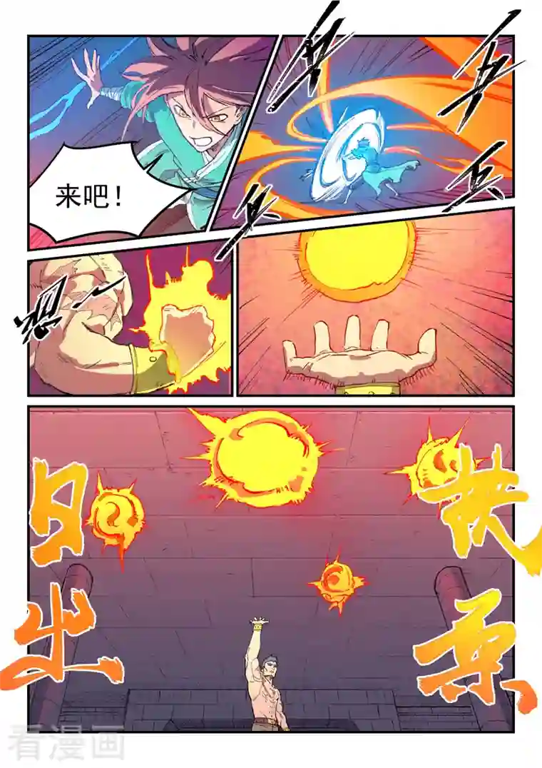 星武神诀第477话
