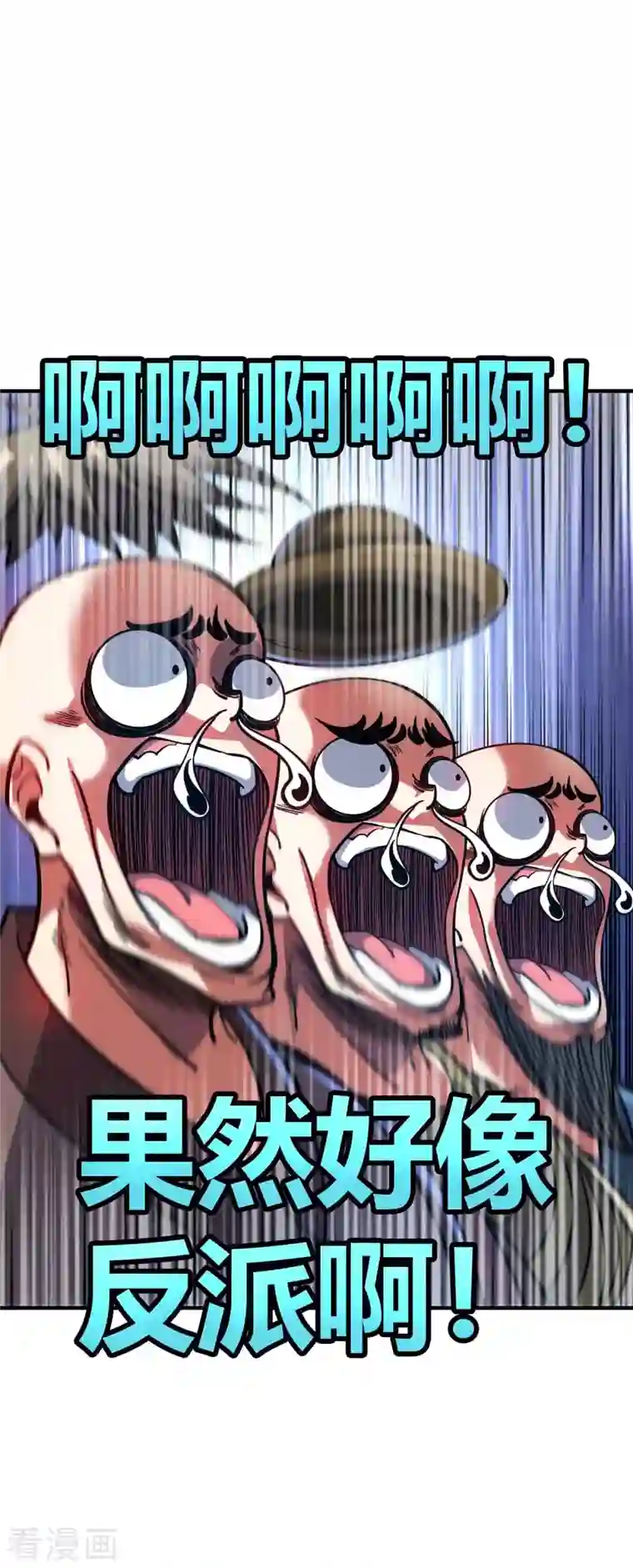 万古第一婿第151话 跳梁小丑