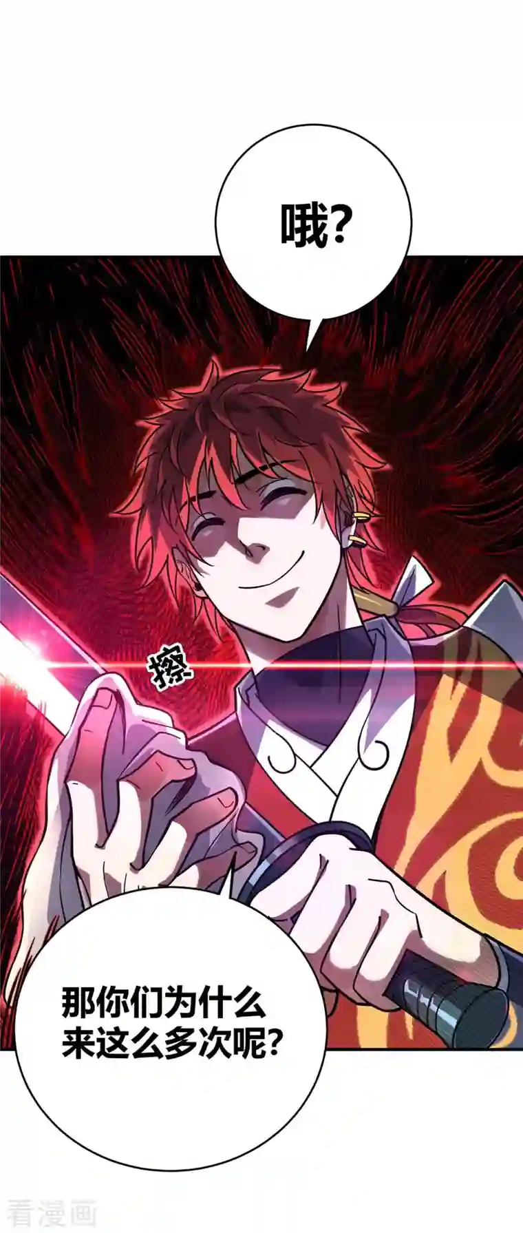 万古第一婿第151话 跳梁小丑