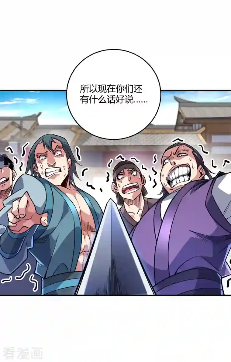 万古第一婿第151话 跳梁小丑