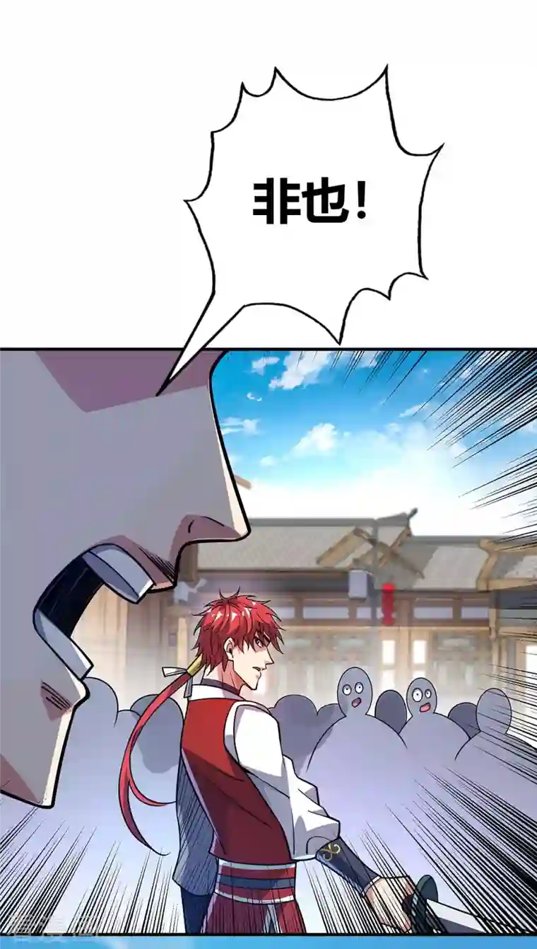 万古第一婿第151话 跳梁小丑