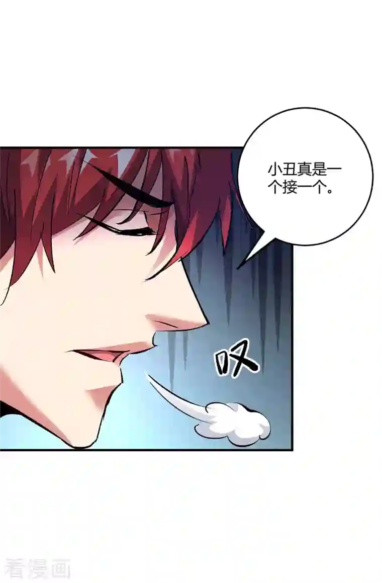 万古第一婿第151话 跳梁小丑