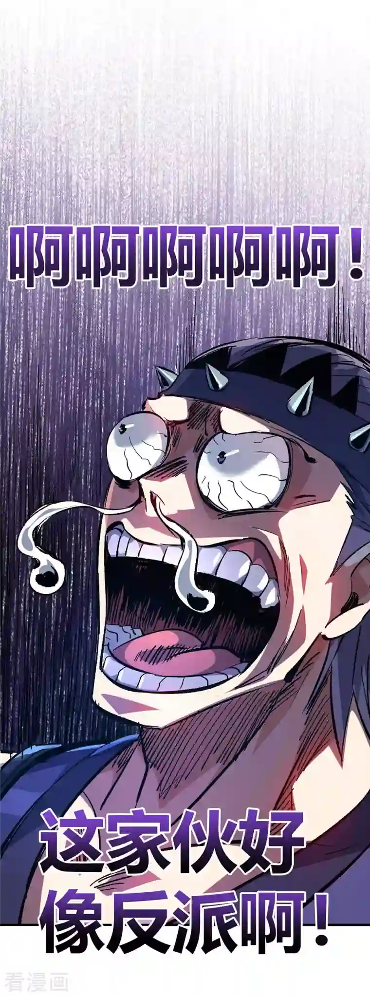 万古第一婿第151话 跳梁小丑