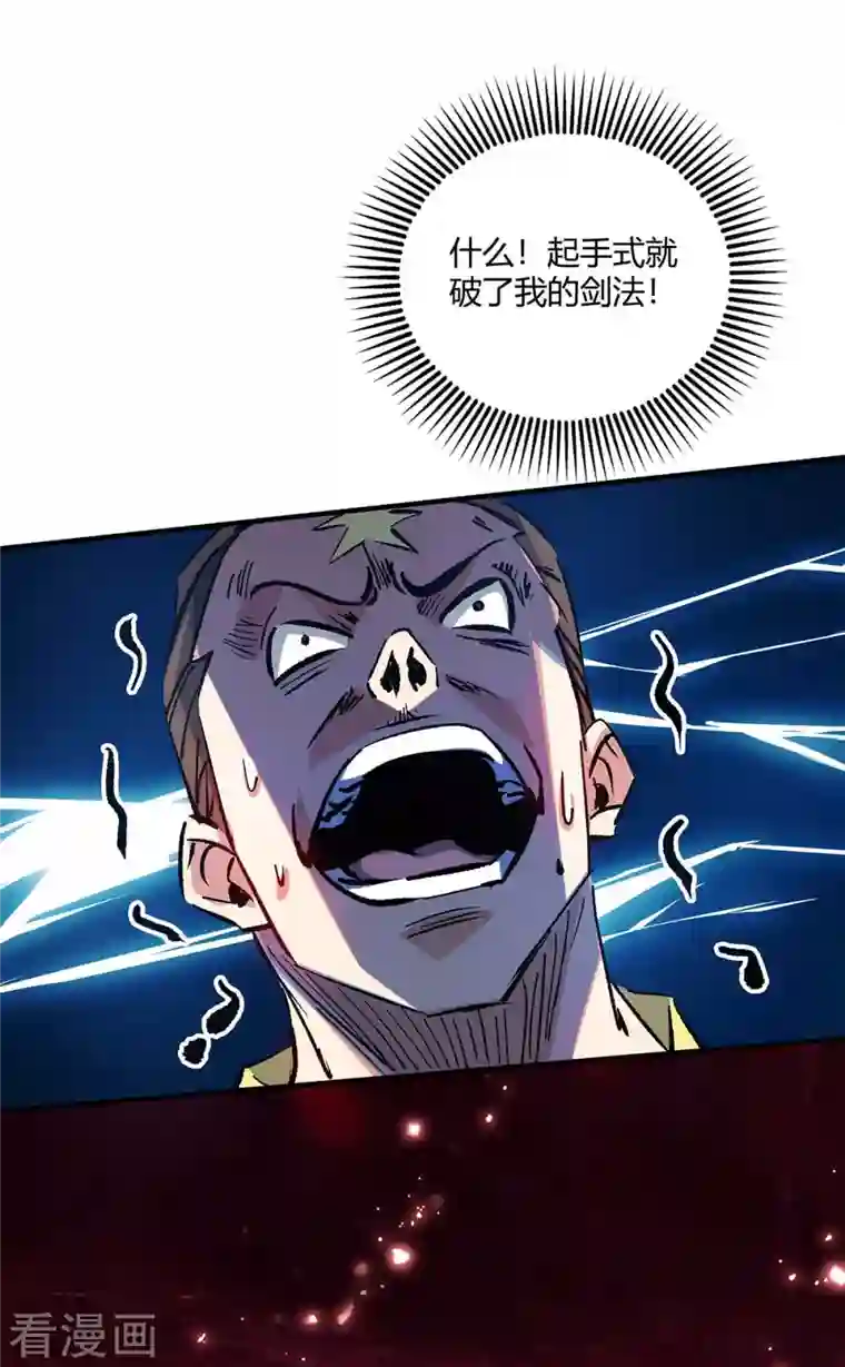 万古第一婿第152话 废掉气海