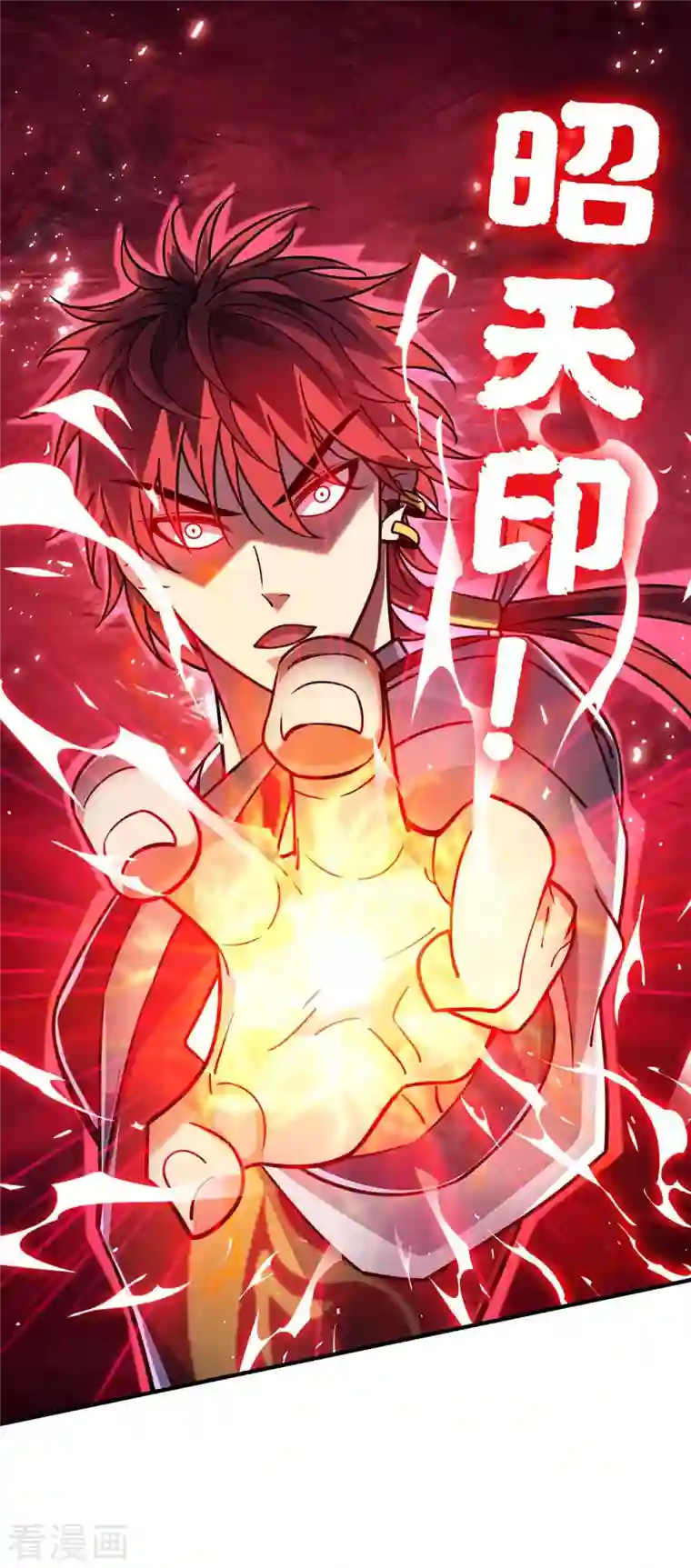 万古第一婿第152话 废掉气海