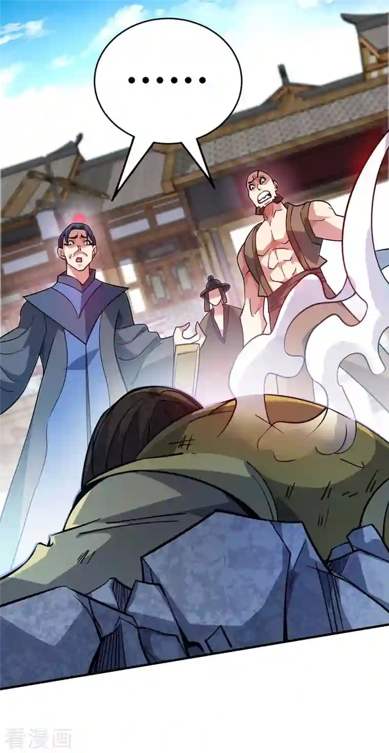 万古第一婿第152话 废掉气海