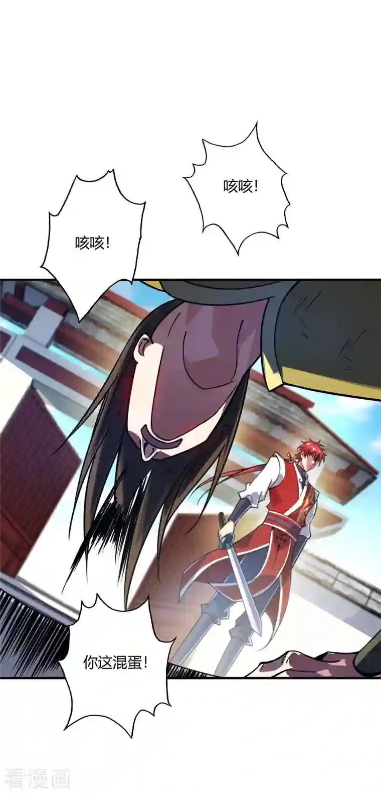 万古第一婿第152话 废掉气海