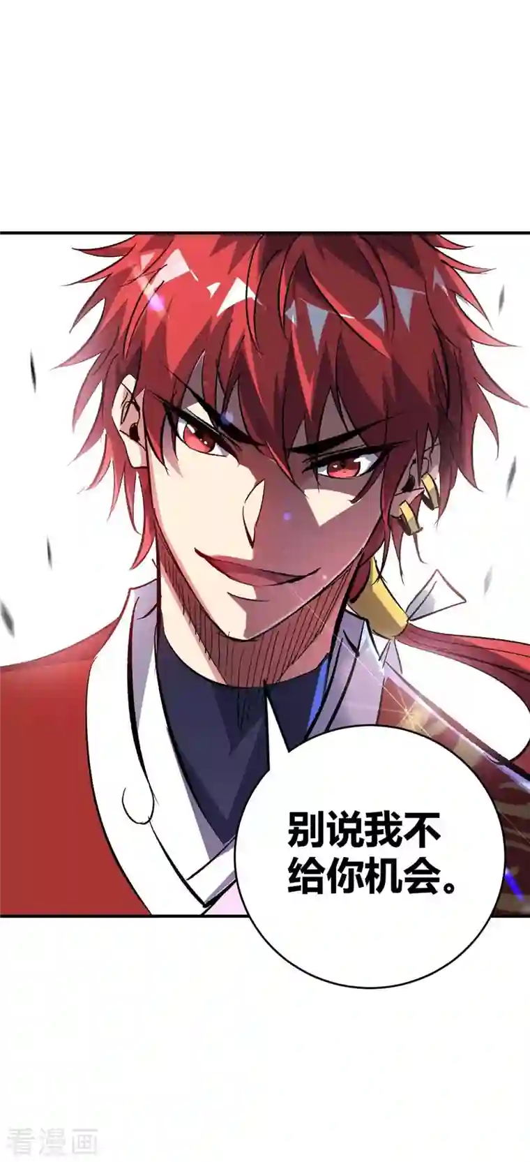 万古第一婿第152话 废掉气海