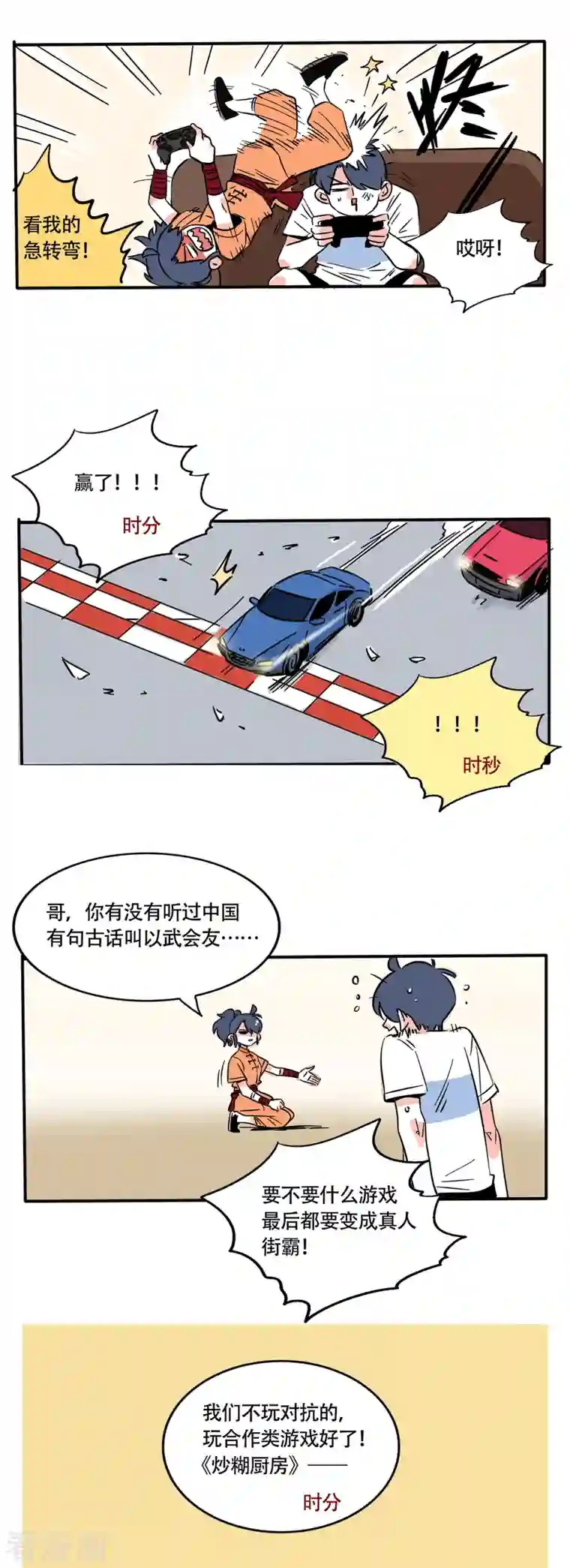 快把我哥带走第207话