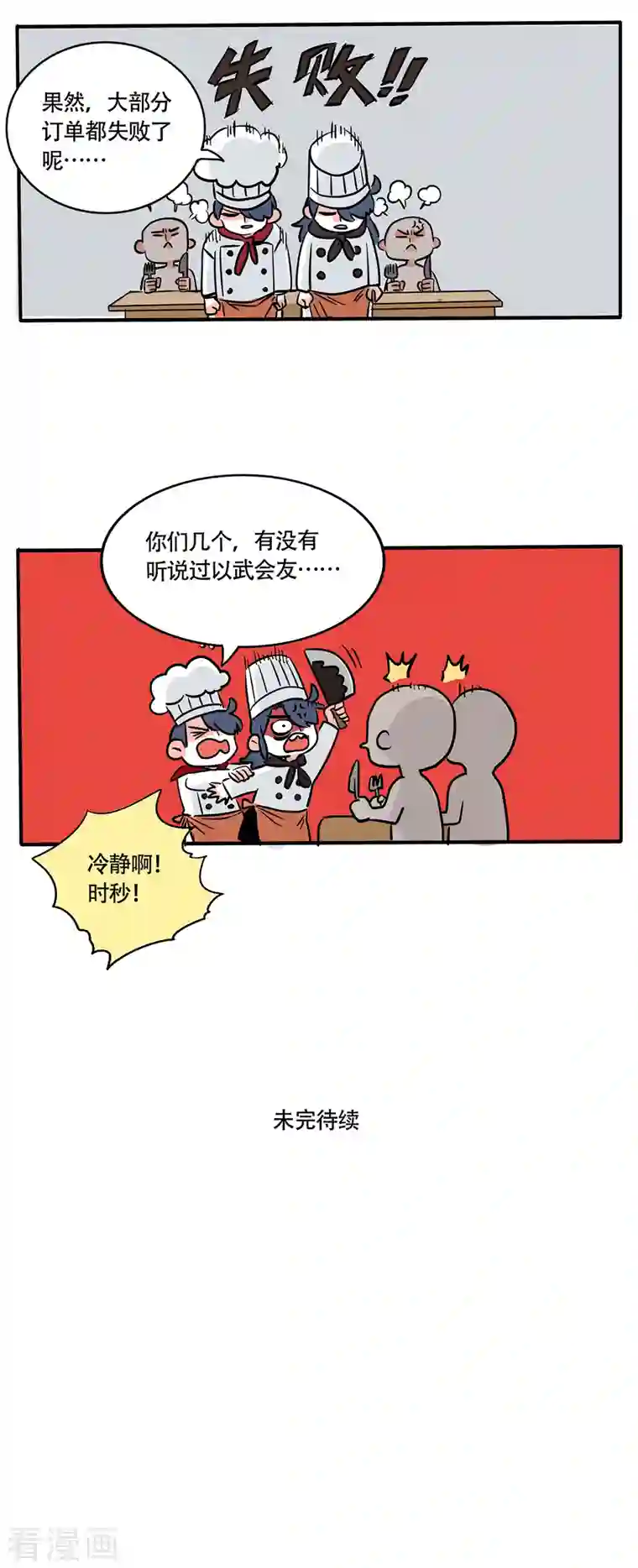 快把我哥带走第207话