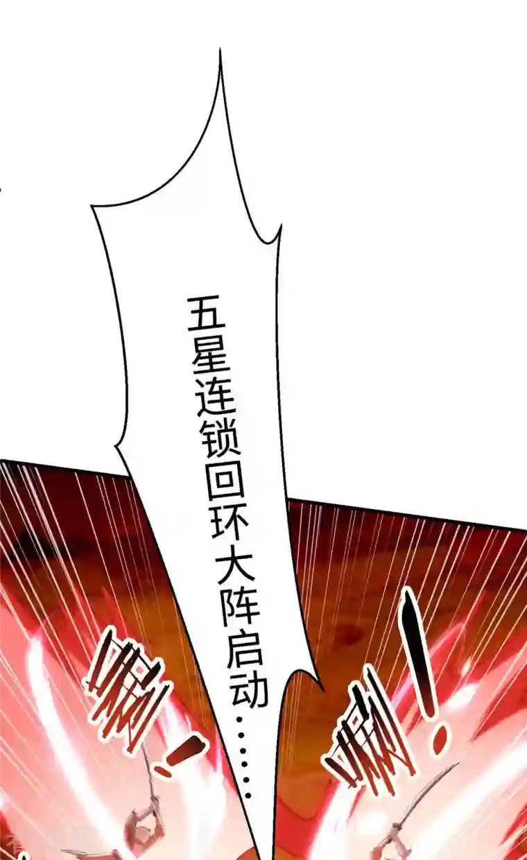 仙帝归来第233话 斩妖