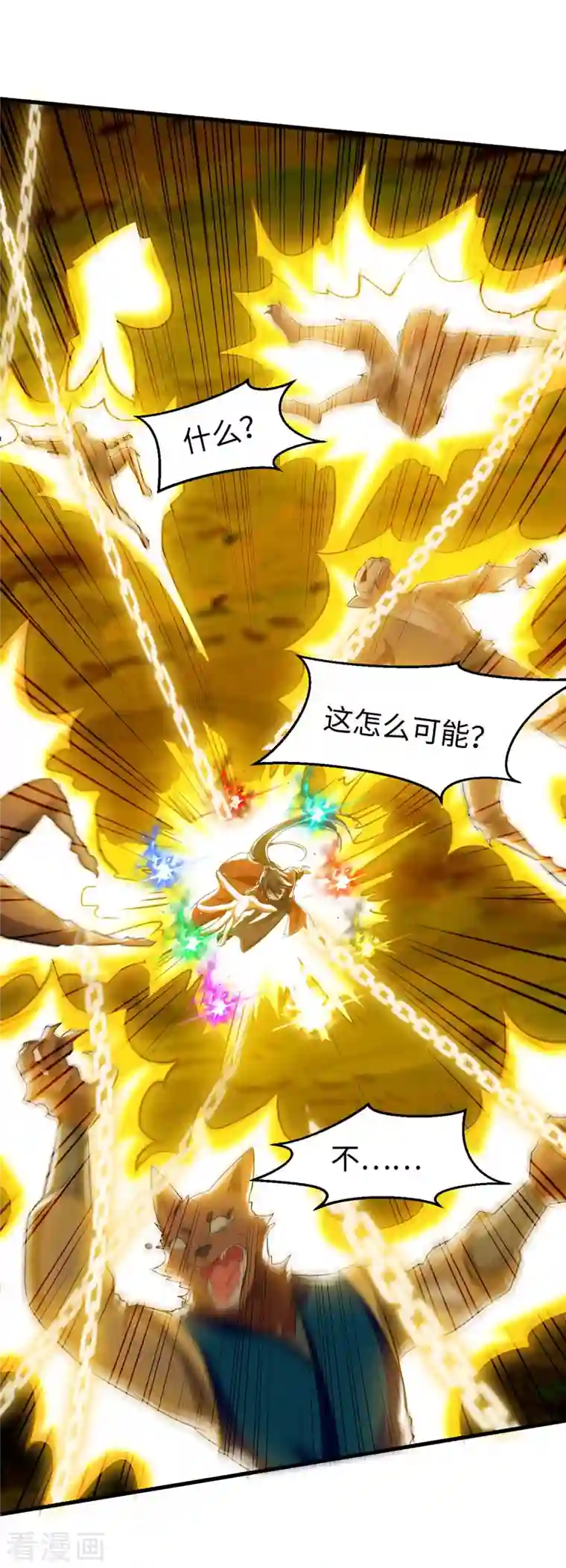 仙帝归来第233话 斩妖