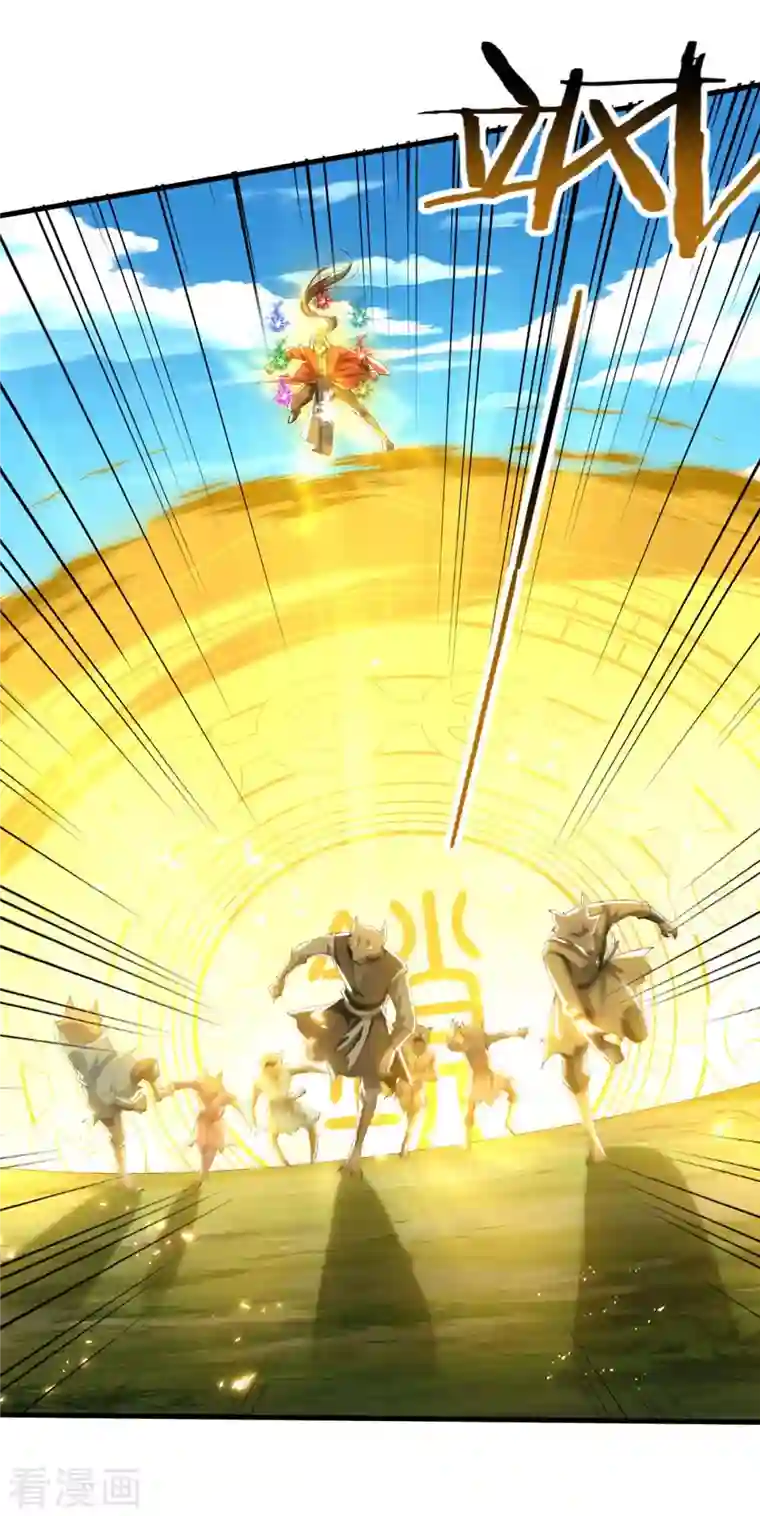 仙帝归来第233话 斩妖