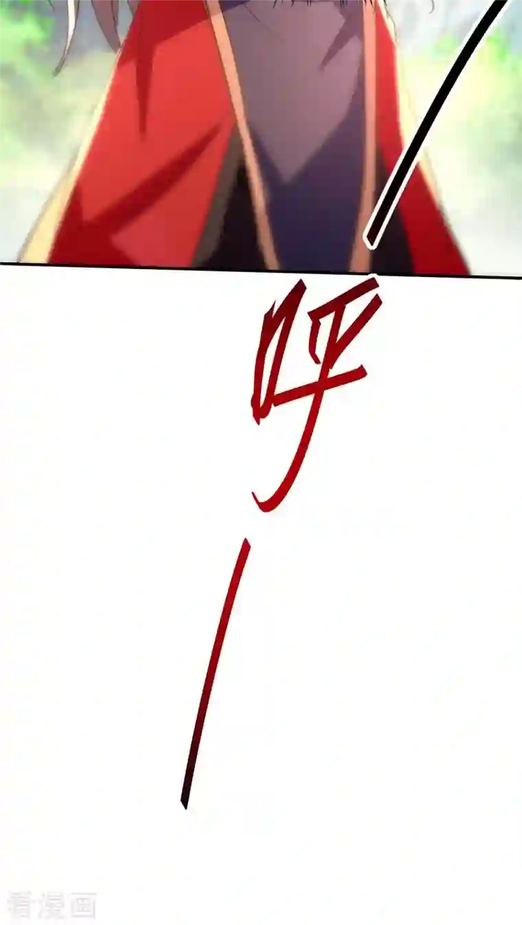 仙帝归来第233话 斩妖