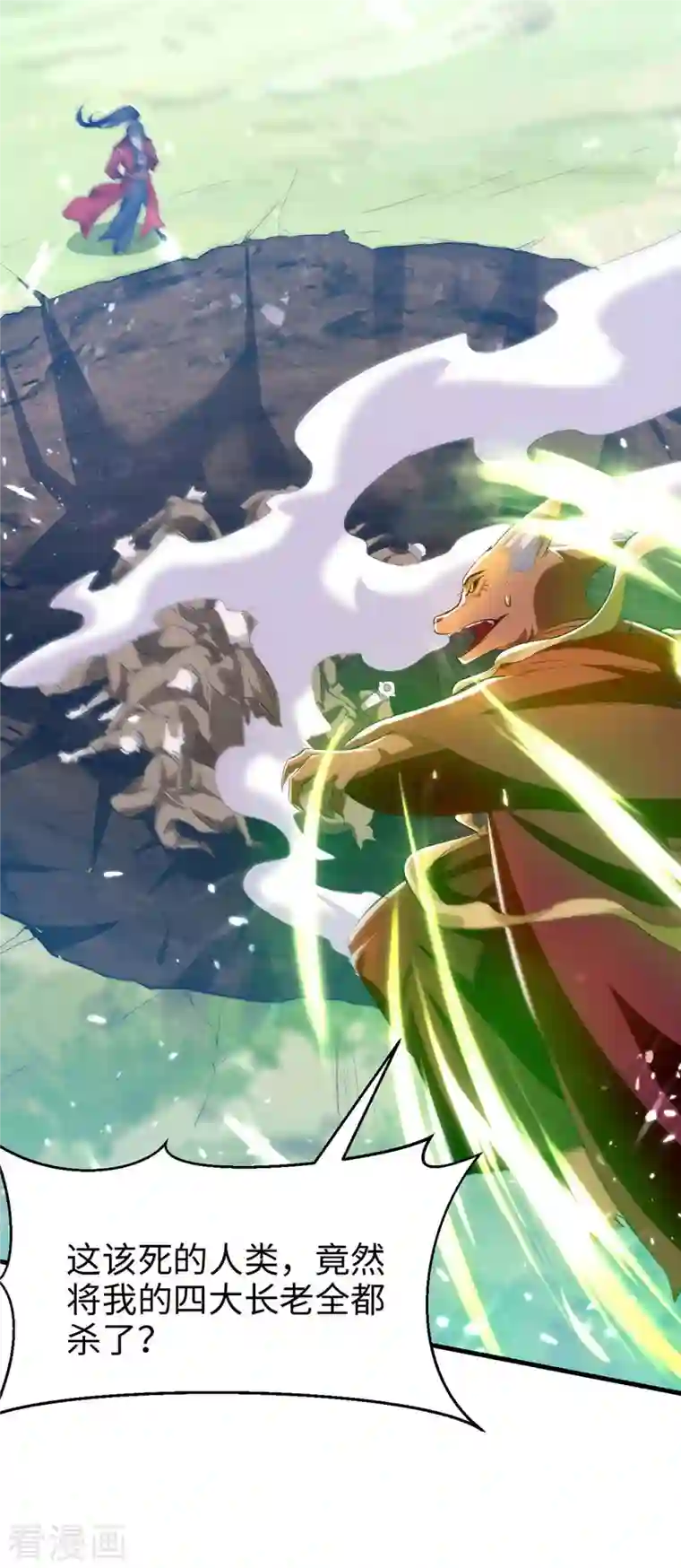 仙帝归来第234话 一网打尽
