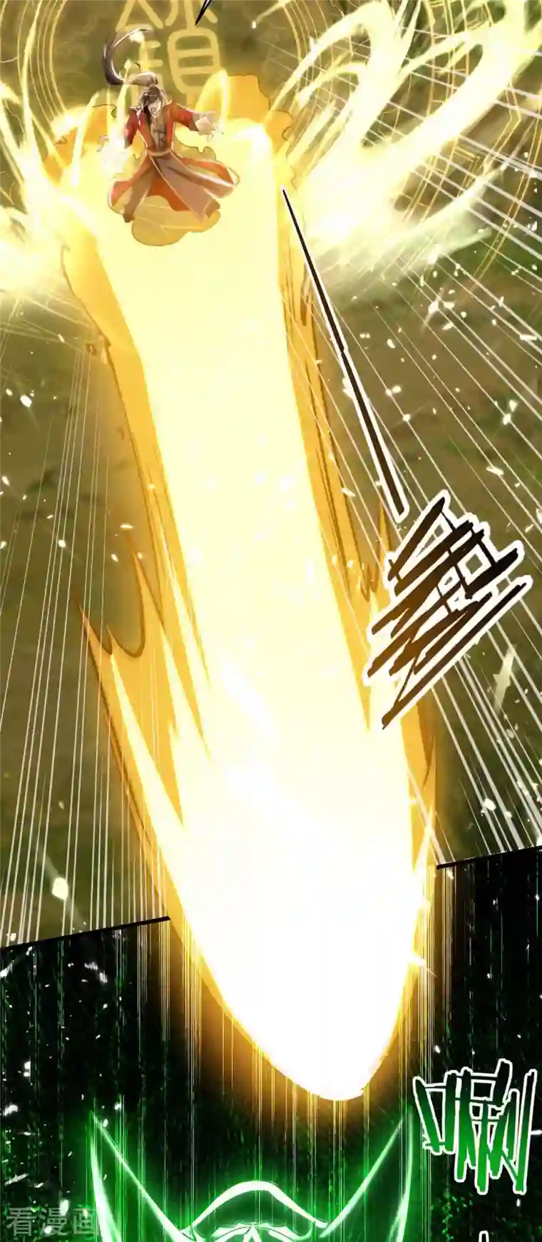 仙帝归来第234话 一网打尽