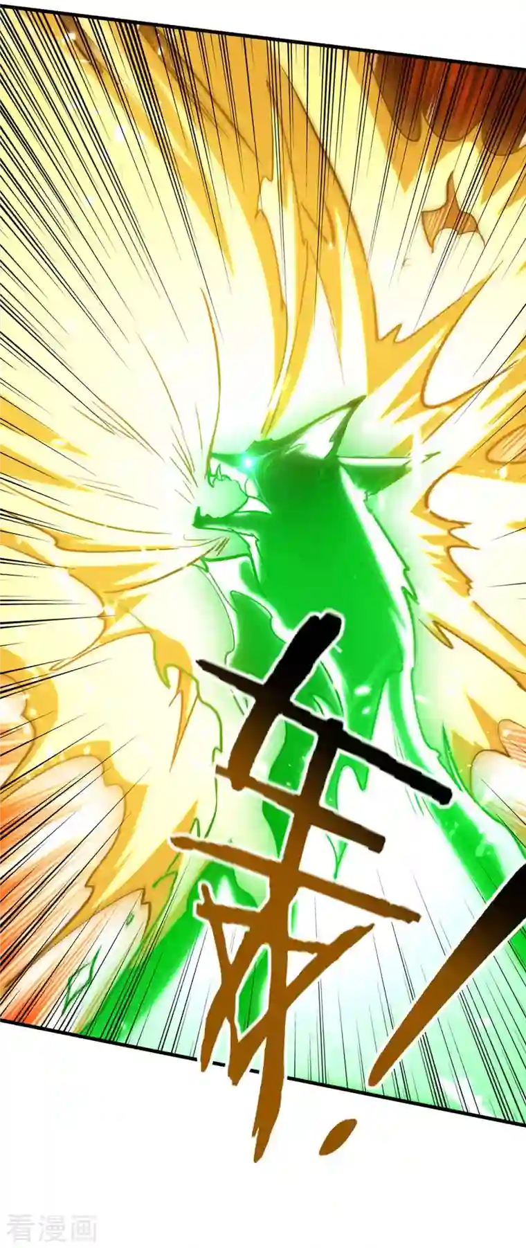 仙帝归来第234话 一网打尽