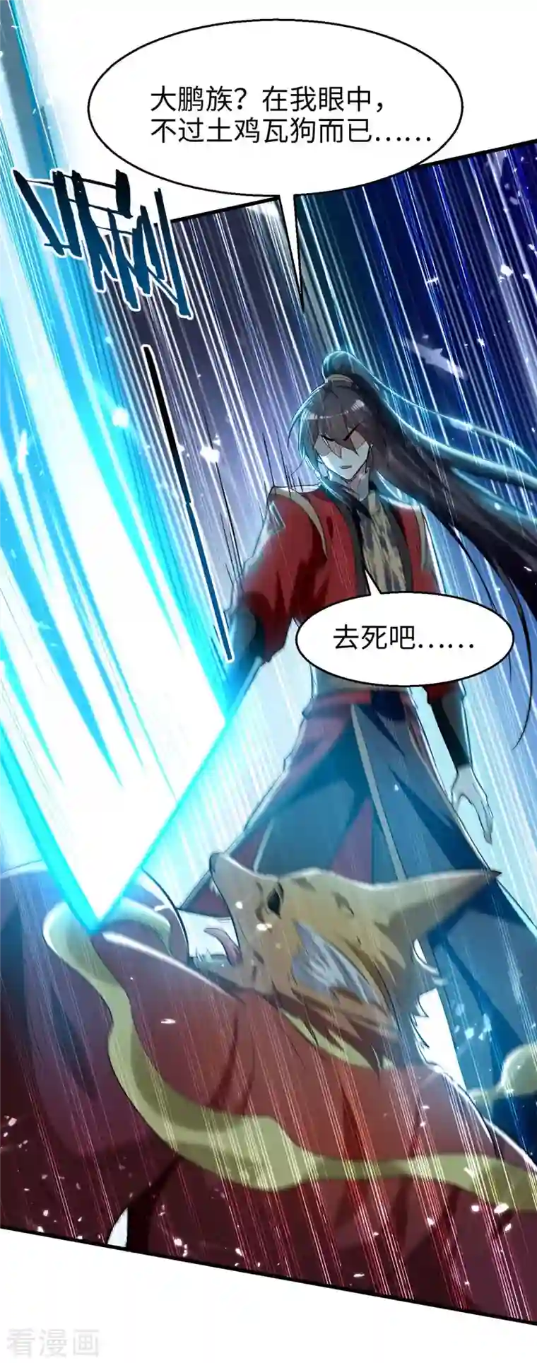 仙帝归来第234话 一网打尽