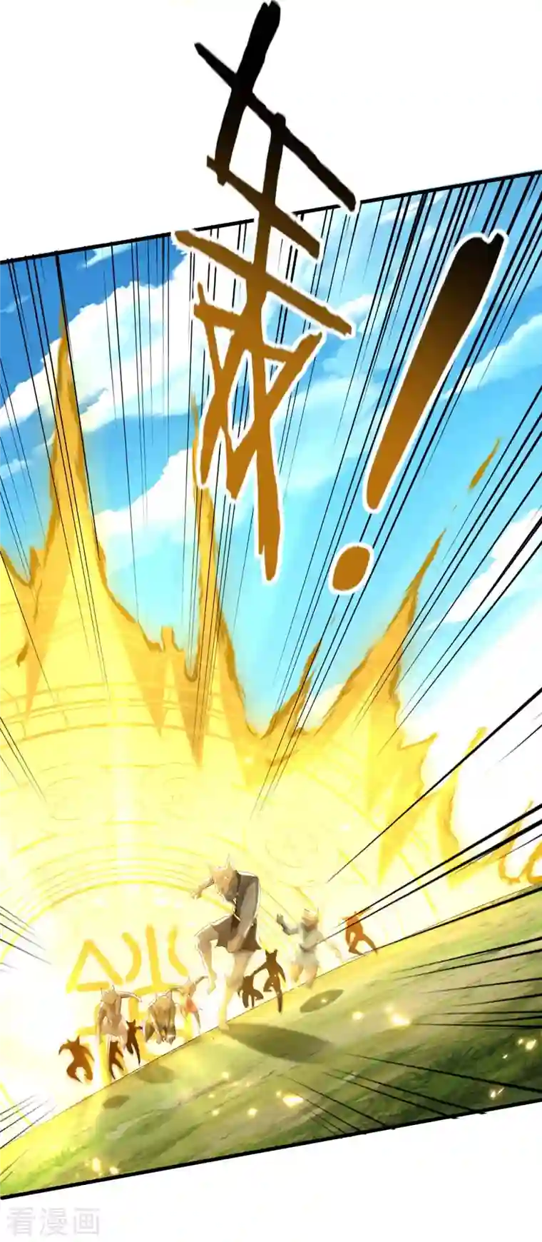 仙帝归来第234话 一网打尽