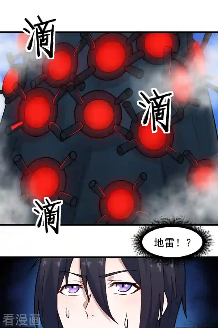 校园狂师第224话 张天扬新技能