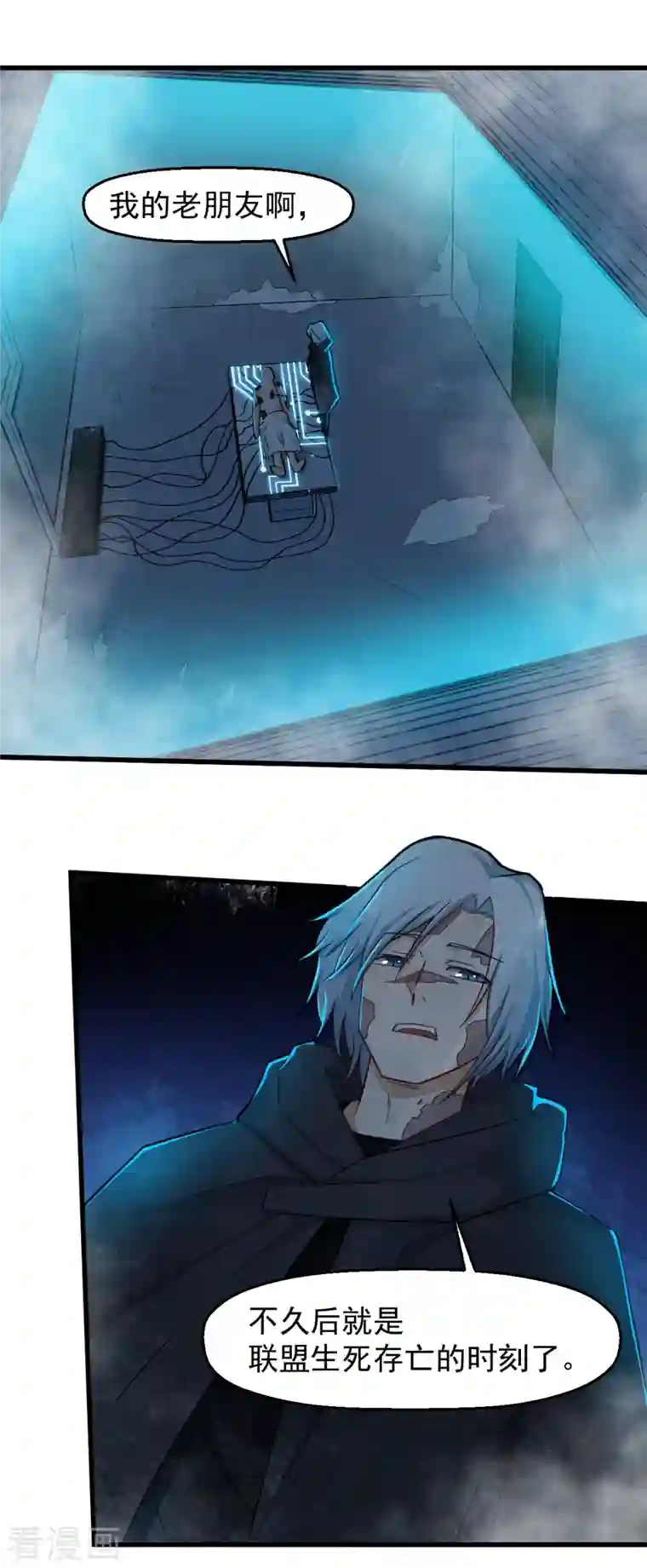 校园狂师第225话 承诺