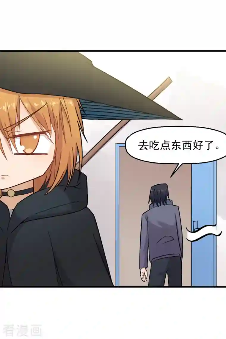 校园狂师第225话 承诺