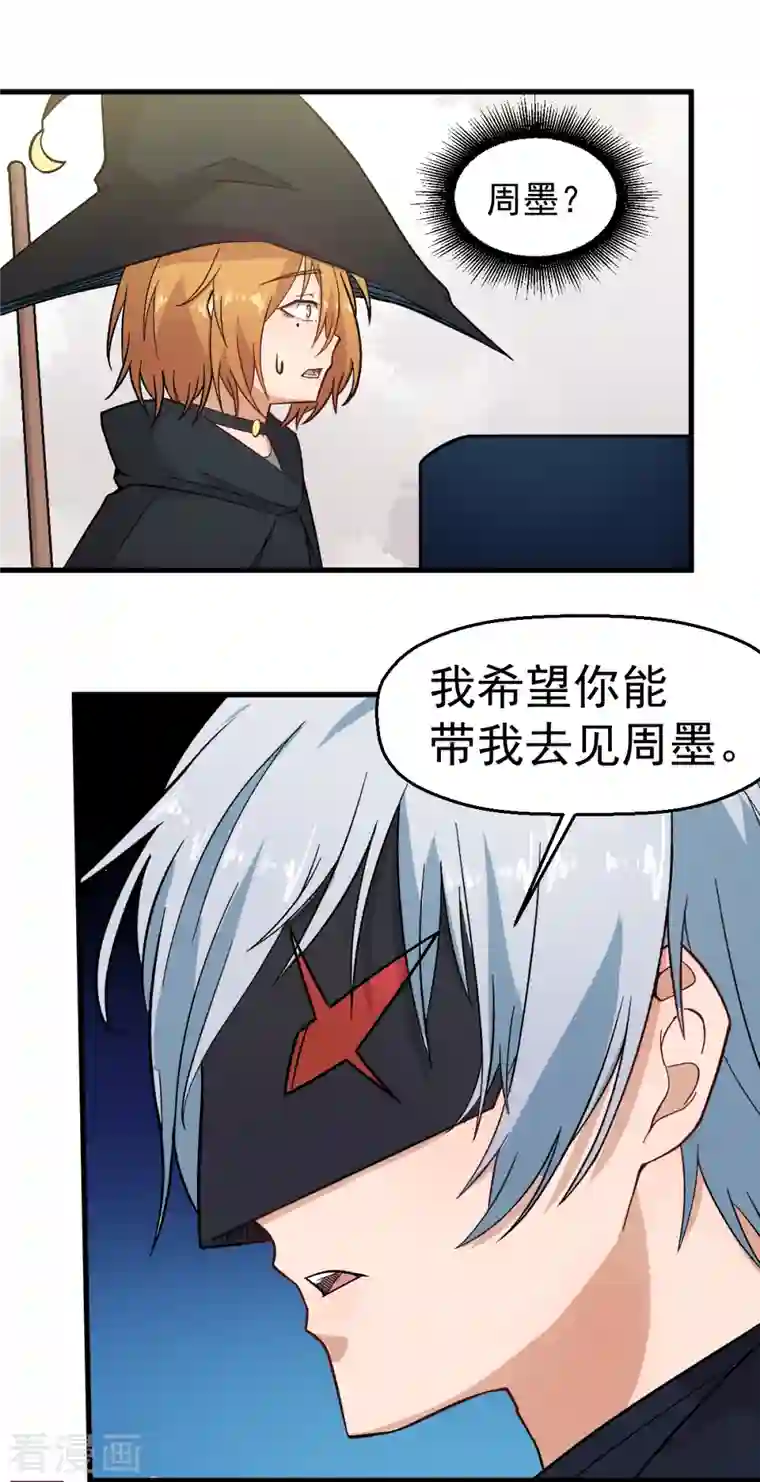 校园狂师第225话 承诺