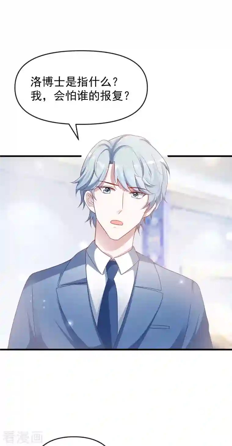 王的第一宠后第137话 不择手段也要得到这个女人？