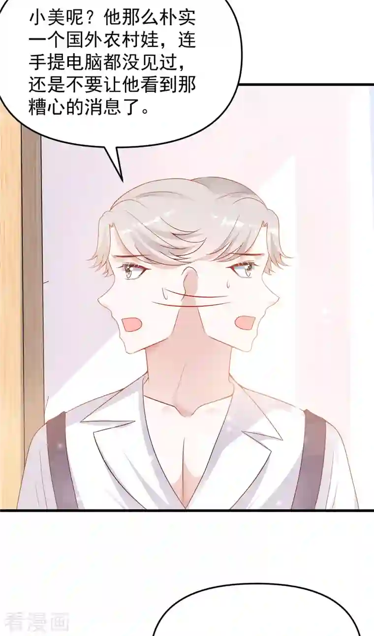 王的第一宠后第137话 不择手段也要得到这个女人？