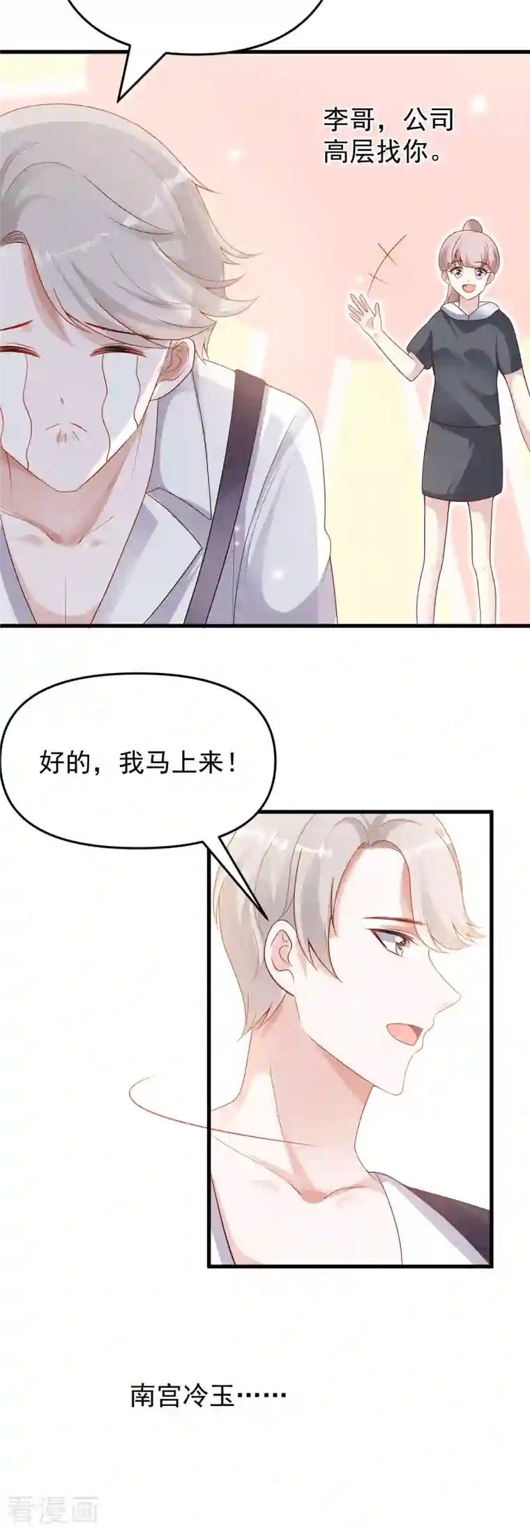 王的第一宠后第137话 不择手段也要得到这个女人？