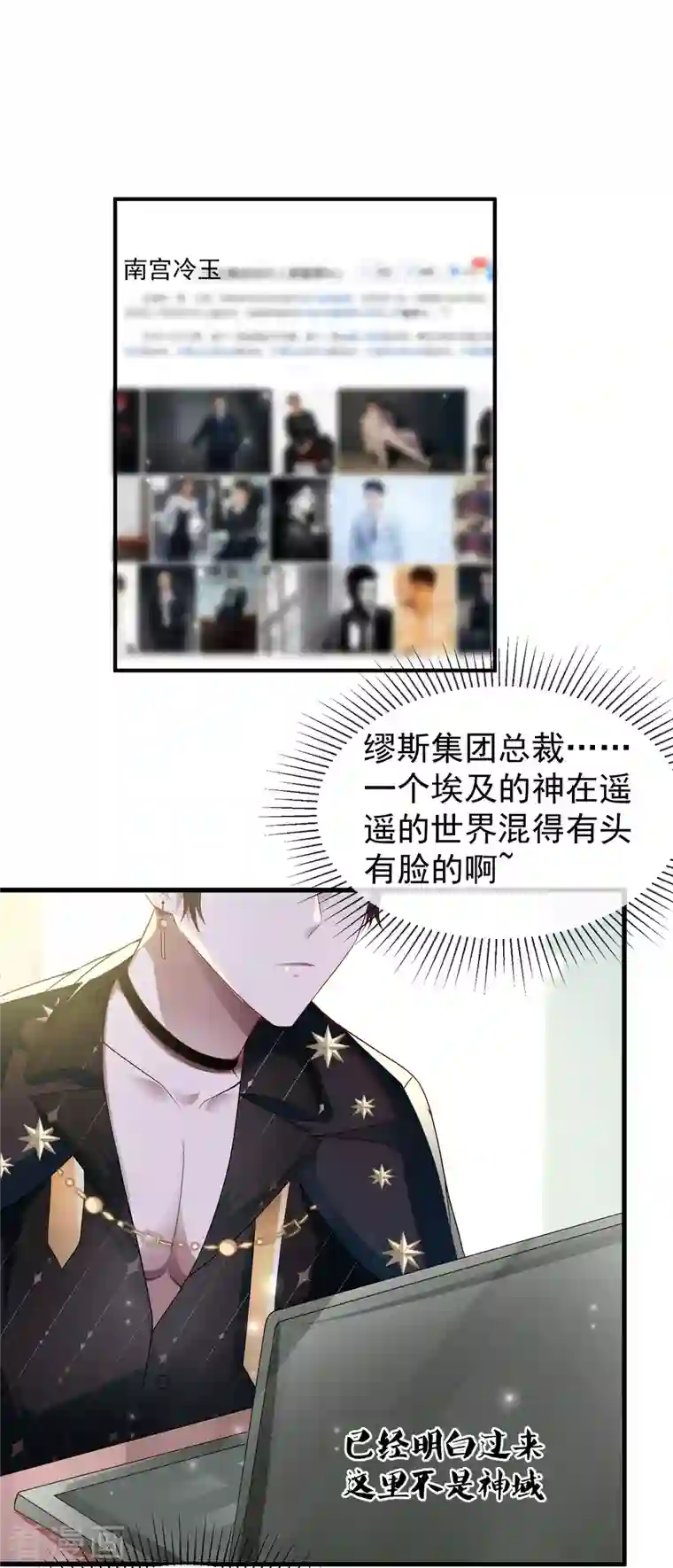 王的第一宠后第137话 不择手段也要得到这个女人？