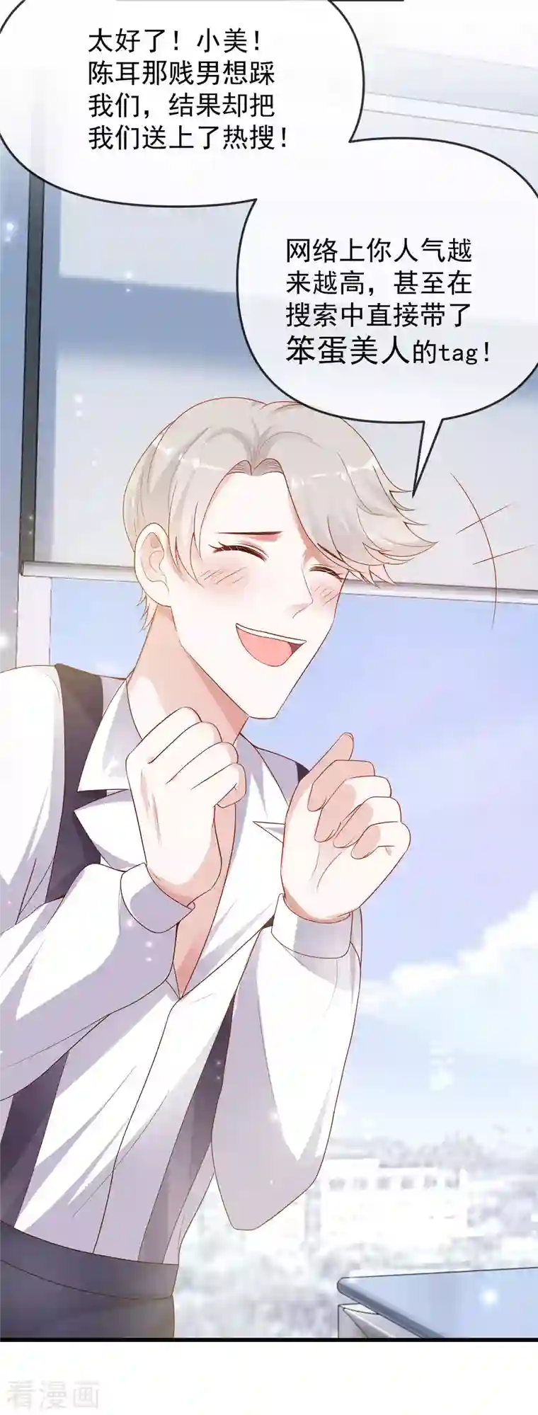 王的第一宠后第137话 不择手段也要得到这个女人？