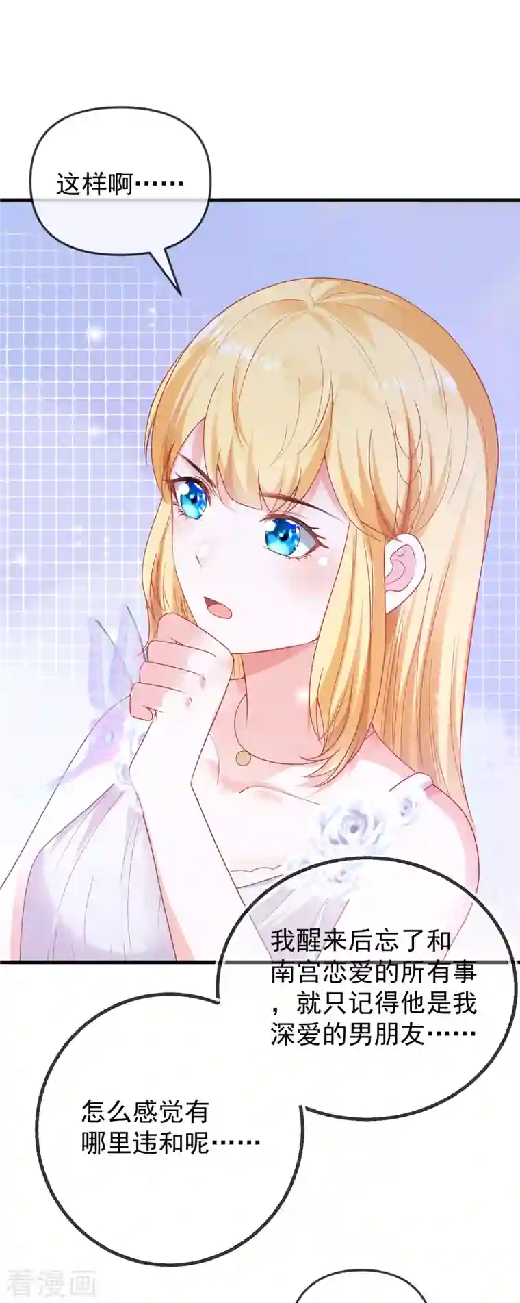 王的第一宠后第137话 不择手段也要得到这个女人？