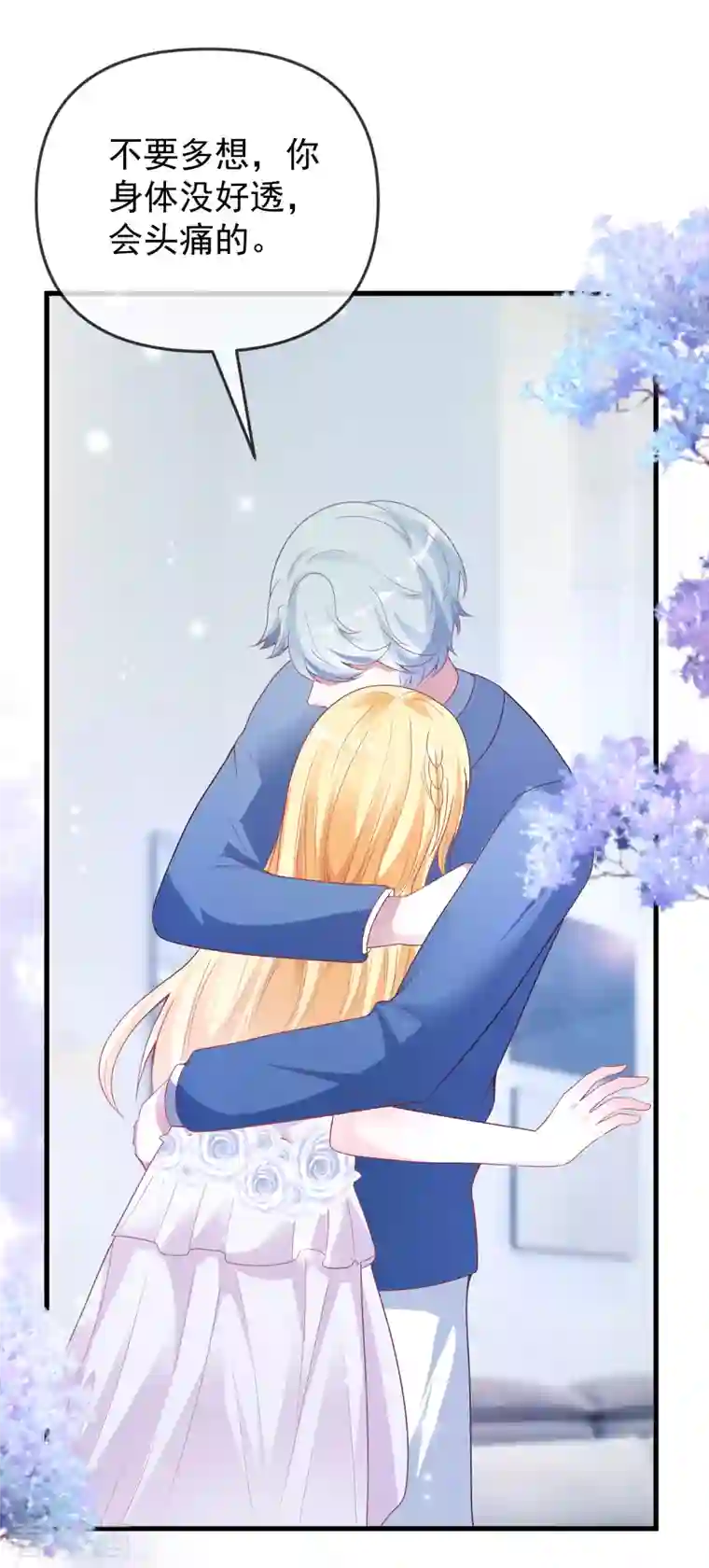 王的第一宠后第137话 不择手段也要得到这个女人？