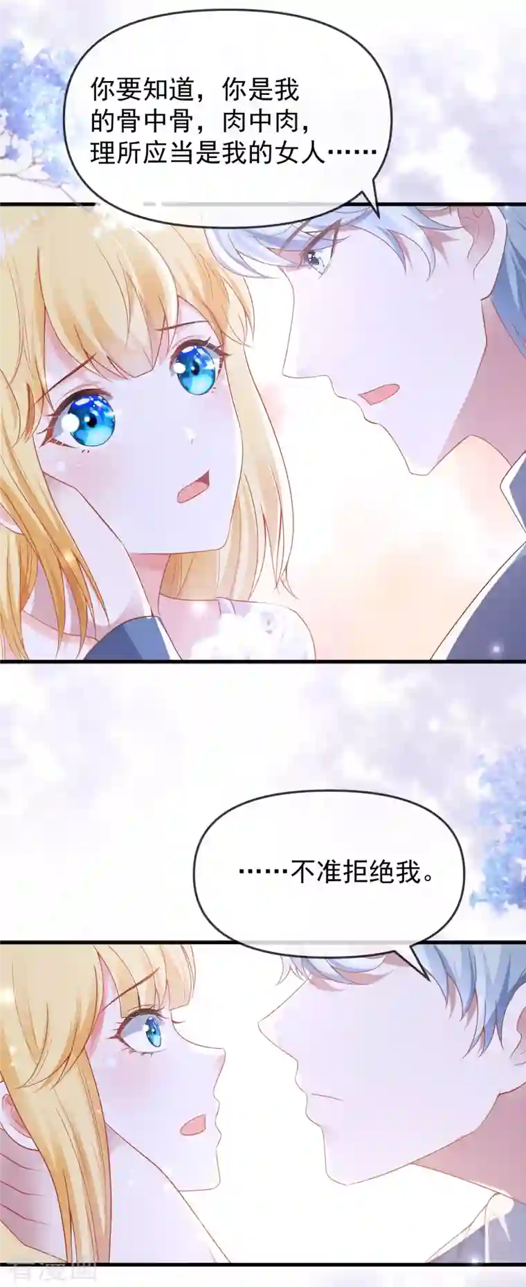 王的第一宠后第137话 不择手段也要得到这个女人？