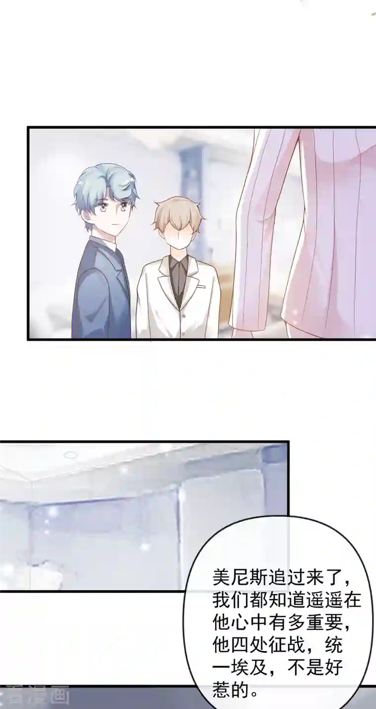 王的第一宠后第137话 不择手段也要得到这个女人？