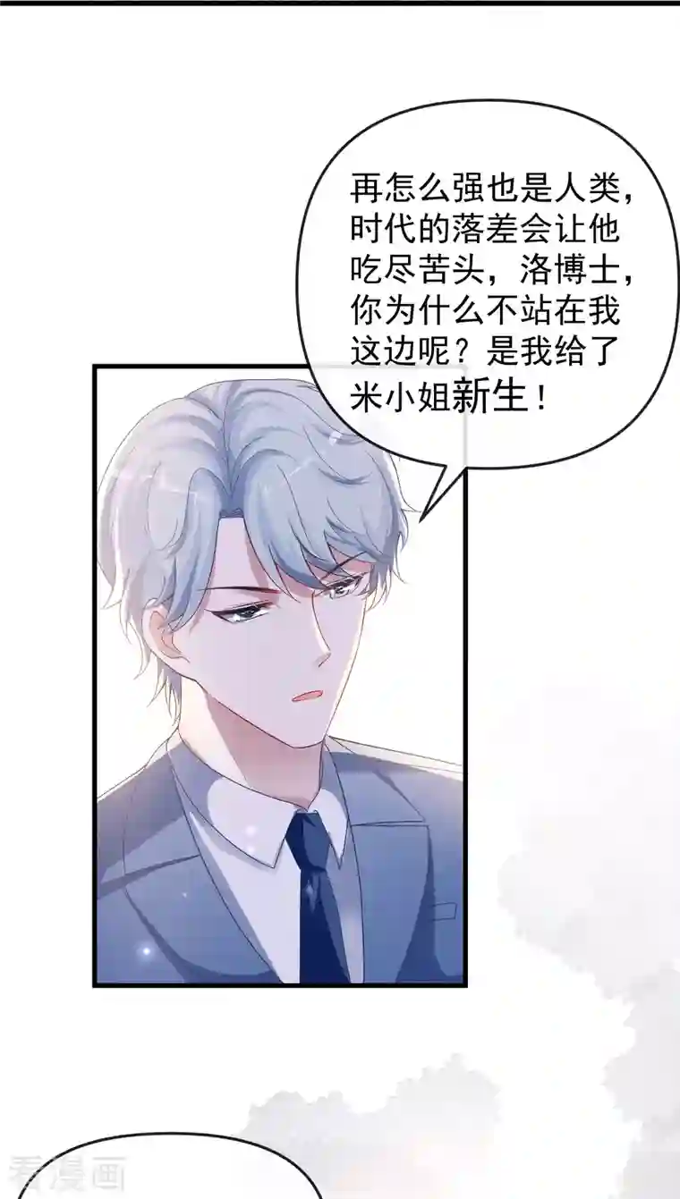 王的第一宠后第137话 不择手段也要得到这个女人？