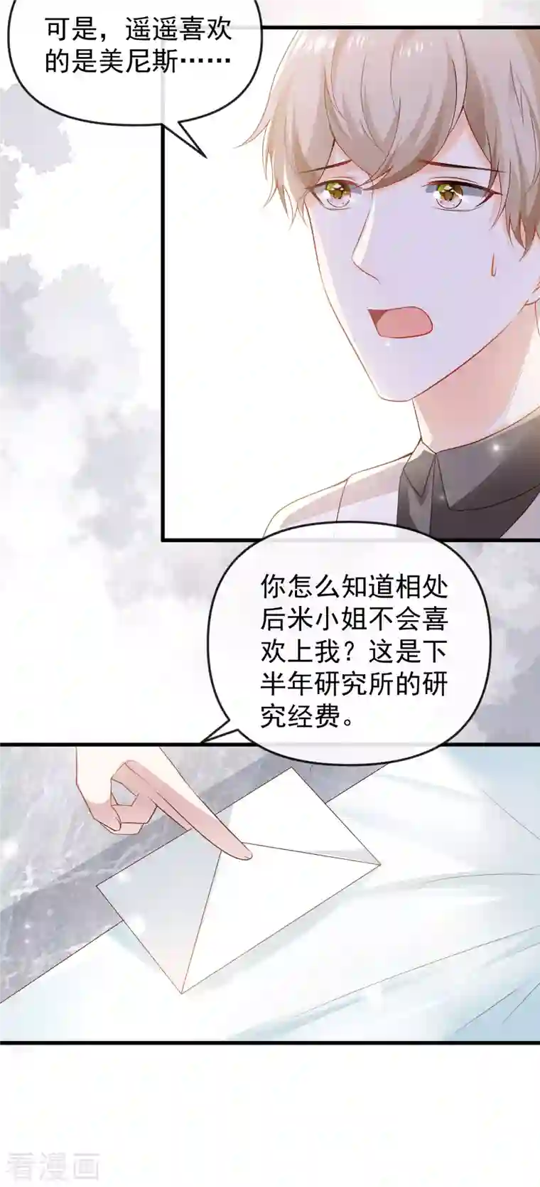 王的第一宠后第137话 不择手段也要得到这个女人？