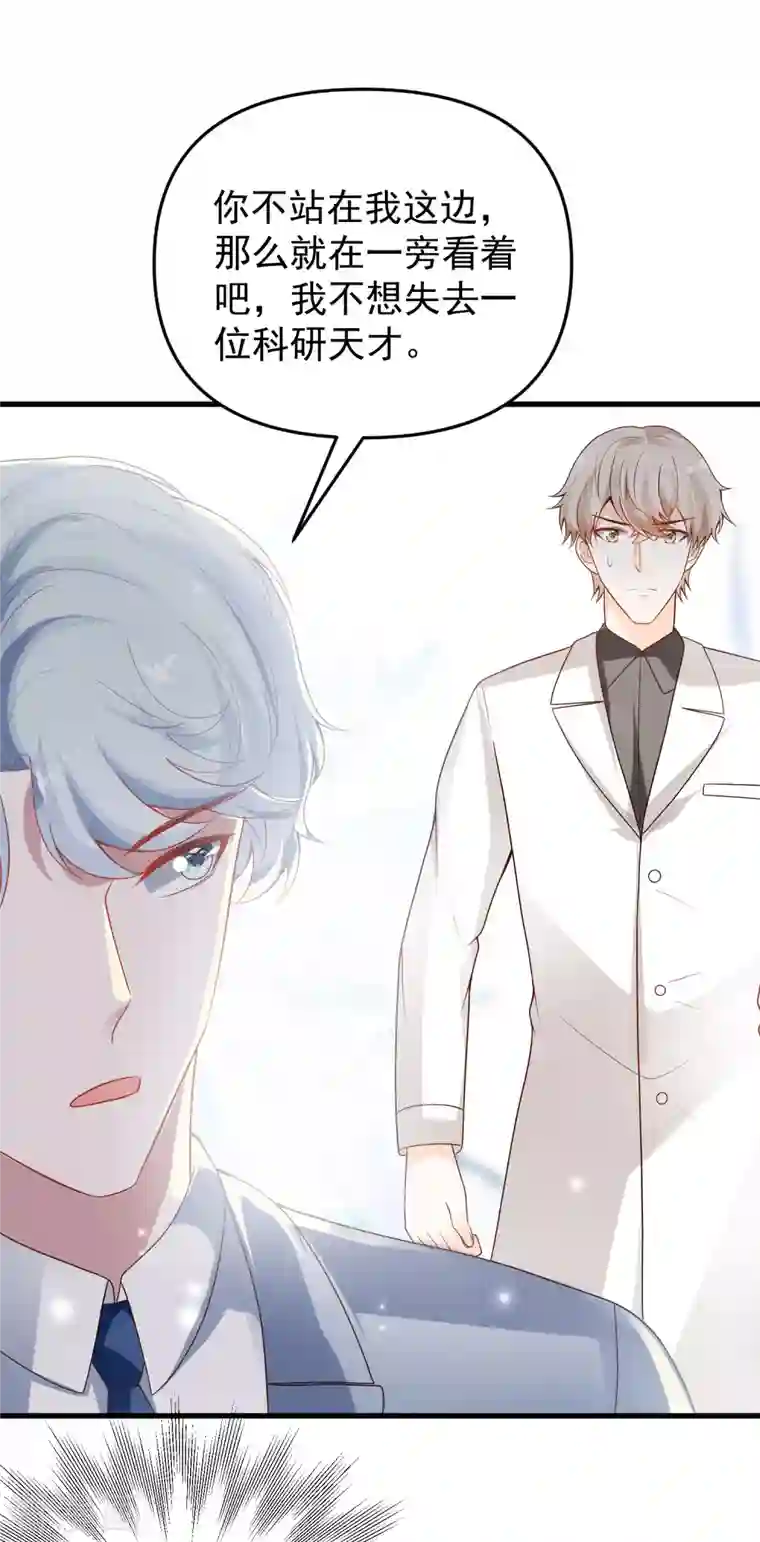 王的第一宠后第137话 不择手段也要得到这个女人？