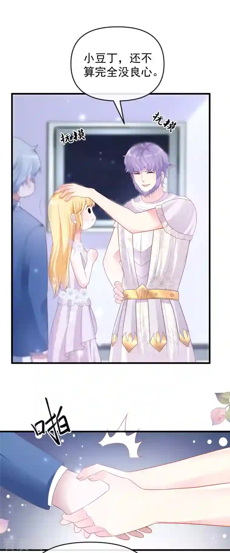 王的第一宠后第138话 罗马来的帅哥哥？