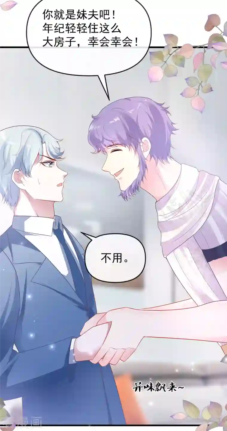 王的第一宠后第138话 罗马来的帅哥哥？