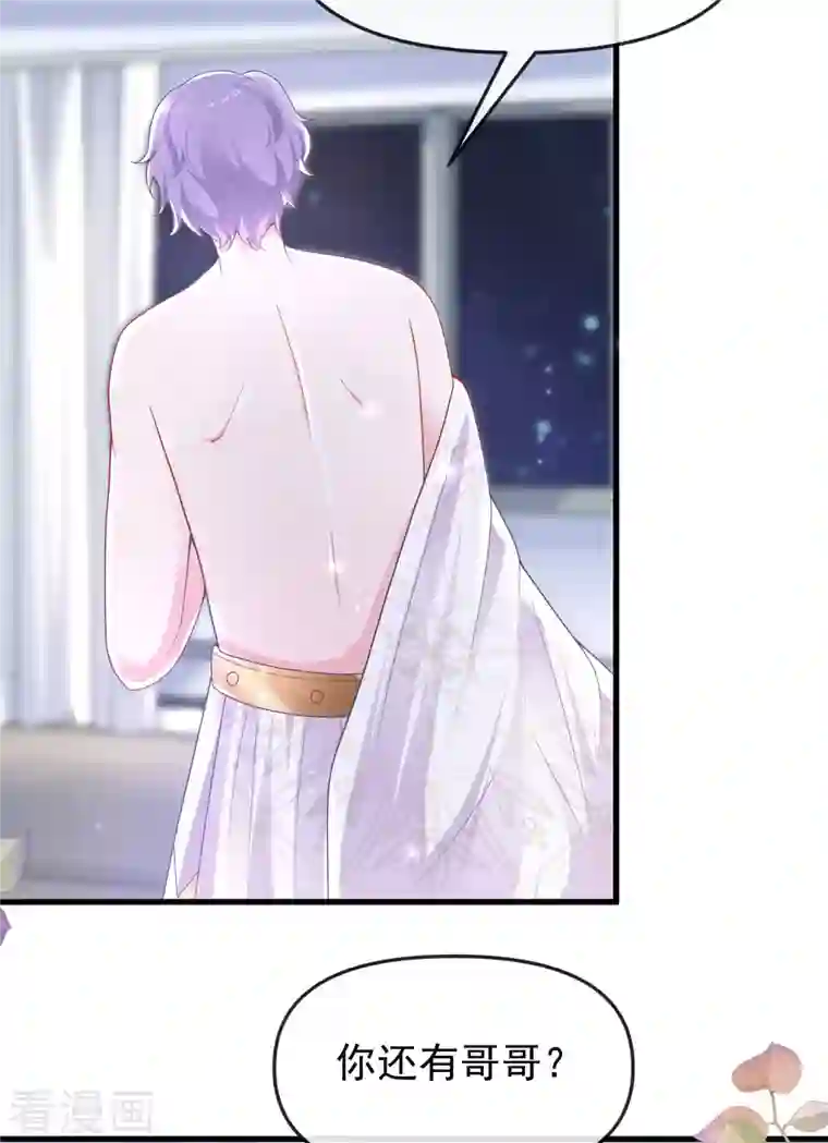 王的第一宠后第138话 罗马来的帅哥哥？