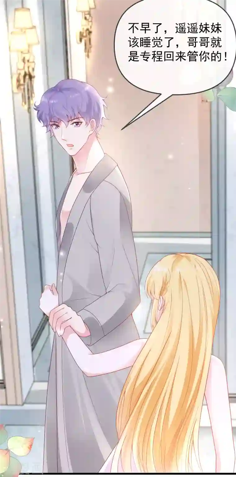 王的第一宠后第138话 罗马来的帅哥哥？