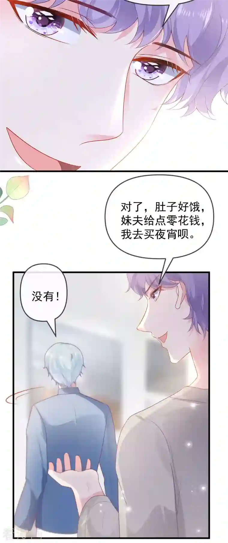 王的第一宠后第138话 罗马来的帅哥哥？