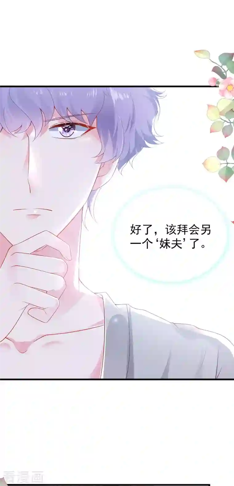 王的第一宠后第138话 罗马来的帅哥哥？