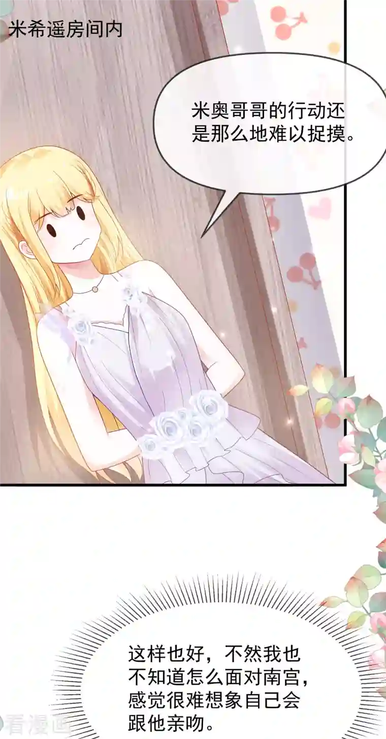 王的第一宠后第138话 罗马来的帅哥哥？