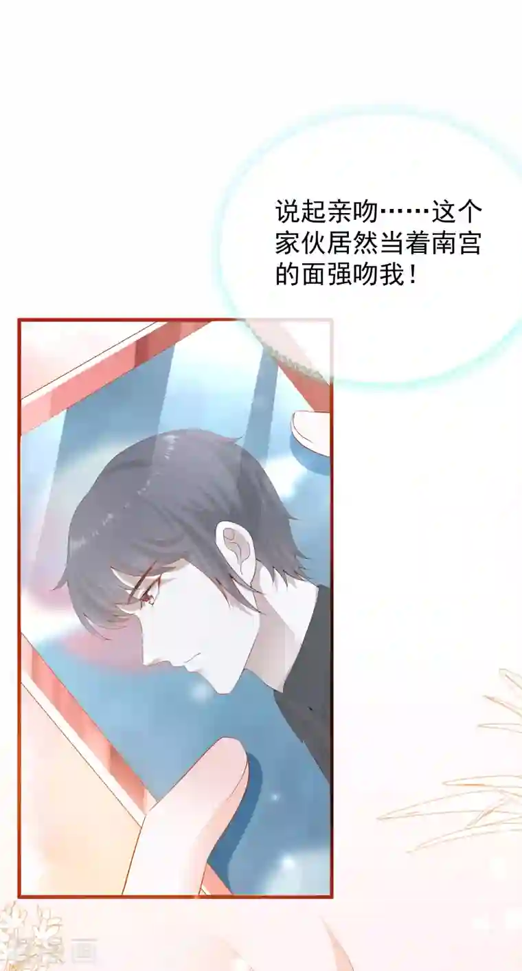 王的第一宠后第138话 罗马来的帅哥哥？